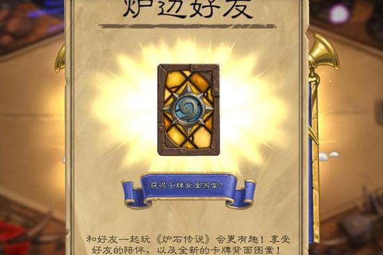 炉石传说炉边聚会怎么弄(炉石传说炉边聚会怎么搞)-第2张图片-文史 炉石传说炉边聚会怎么弄(炉石传说炉边聚会怎么搞)-第2张图片-文史