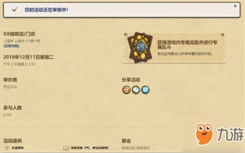炉石传说炉边聚会怎么弄(炉石传说炉边聚会怎么搞)-第5张图片-文史 炉石传说炉边聚会怎么弄(炉石传说炉边聚会怎么搞)-第5张图片-文史