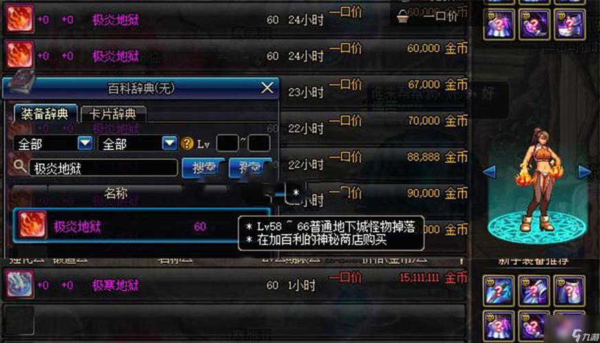 dnf地狱级开启条件,dnf地狱图怎么开-第6张图片-文史 dnf地狱级开启条件,dnf地狱图怎么开-第6张图片-文史