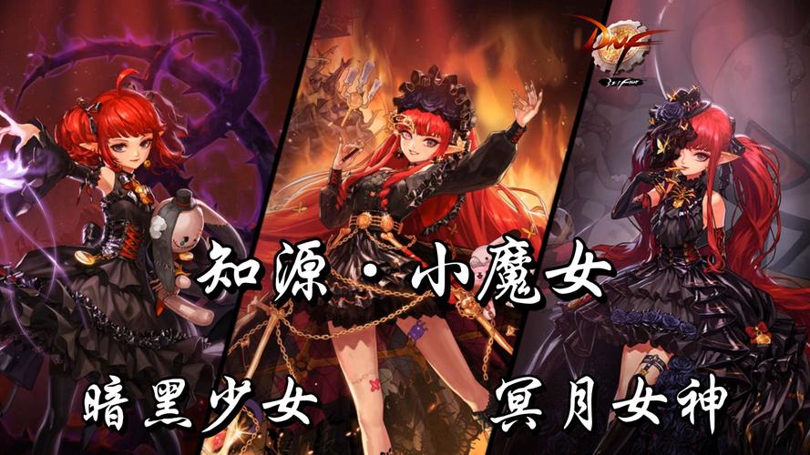 dnf什么时候出新角色,dnf新出的角色-第5张图片-文史 dnf什么时候出新角色,dnf新出的角色-第5张图片-文史
