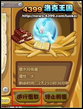 洛克王国怎么得孵化宝典2021(洛克王国怎么得孵化宝典)-第2张图片-文史 洛克王国怎么得孵化宝典2021(洛克王国怎么得孵化宝典)-第2张图片-文史