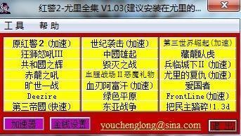 红警2如何无限金钱,红警2怎么弄无限金币-第4张图片-文史 红警2如何无限金钱,红警2怎么弄无限金币-第4张图片-文史
