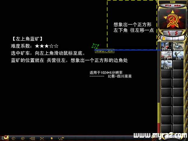 红警2如何无限金钱,红警2怎么弄无限金币-第5张图片-文史 红警2如何无限金钱,红警2怎么弄无限金币-第5张图片-文史