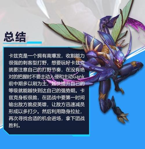 卡兹克技能加点顺序,卡兹克技能加点顺序图-第2张图片-文史 卡兹克技能加点顺序,卡兹克技能加点顺序图-第2张图片-文史