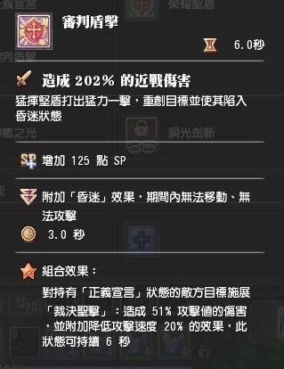 圣骑士技能列表,圣骑士技能搭配-第5张图片-文史 圣骑士技能列表,圣骑士技能搭配-第5张图片-文史