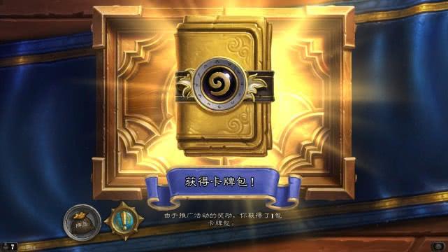 炉石黄金卡包里有什么(炉石传说黄金卡包价值)-第2张图片-文史 炉石黄金卡包里有什么(炉石传说黄金卡包价值)-第2张图片-文史