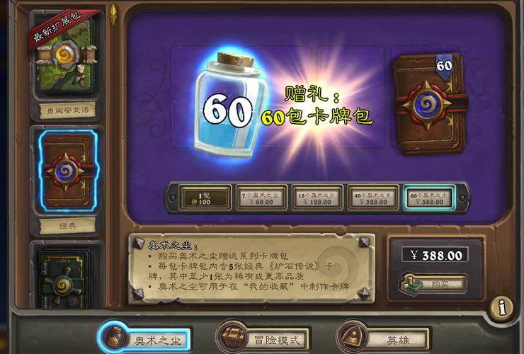 炉石黄金卡包里有什么(炉石传说黄金卡包价值)-第5张图片-文史 炉石黄金卡包里有什么(炉石传说黄金卡包价值)-第5张图片-文史