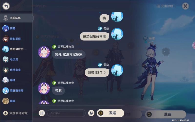 电脑原神怎么联机(原神电脑如何联机)-第1张图片-文史 电脑原神怎么联机(原神电脑如何联机)-第1张图片-文史