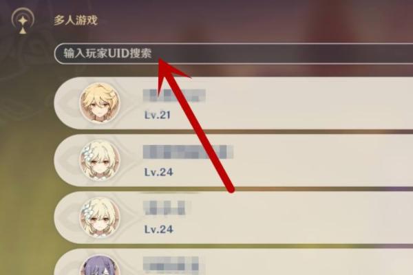 电脑原神怎么联机(原神电脑如何联机)-第7张图片-文史 电脑原神怎么联机(原神电脑如何联机)-第7张图片-文史