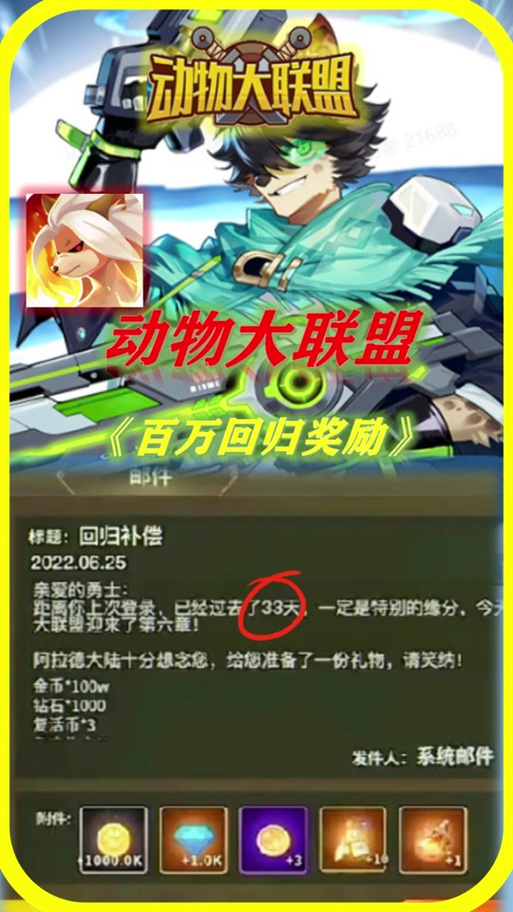 lol回归礼包只能领一次吗,lol回归礼包只能领一次吗-第5张图片-文史 lol回归礼包只能领一次吗,lol回归礼包只能领一次吗-第5张图片-文史