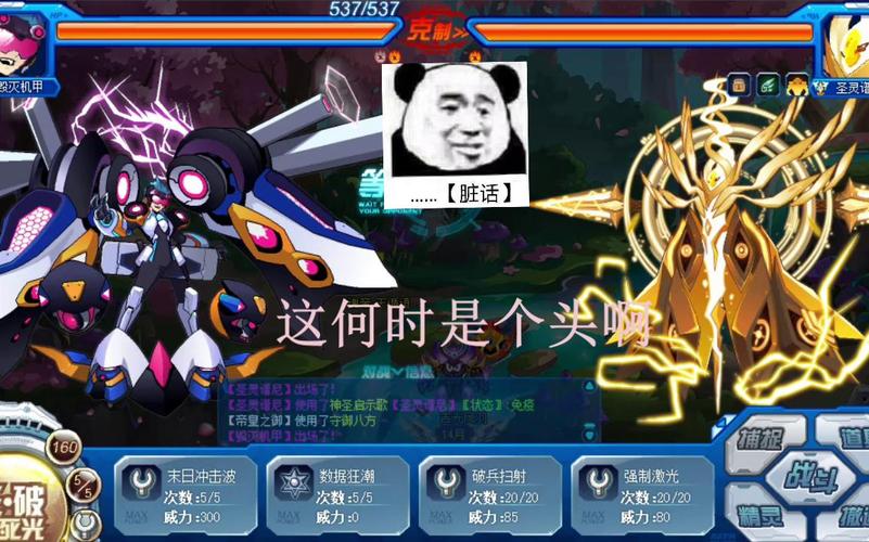赛尔号圣地卡修斯技能表(赛尔号圣地卡修斯实战)-第7张图片-文史 赛尔号圣地卡修斯技能表(赛尔号圣地卡修斯实战)-第7张图片-文史