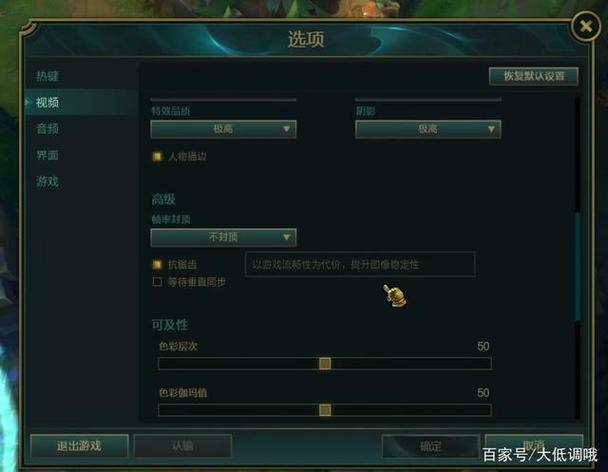 英雄联盟设置怎么调比较好,英雄联盟设置怎么调比较好视频-第2张图片-文史 英雄联盟设置怎么调比较好,英雄联盟设置怎么调比较好视频-第2张图片-文史
