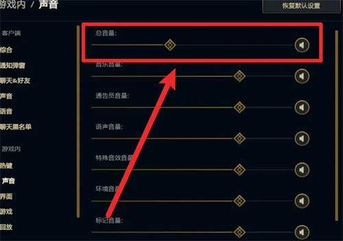 英雄联盟设置怎么调比较好,英雄联盟设置怎么调比较好视频-第6张图片-文史 英雄联盟设置怎么调比较好,英雄联盟设置怎么调比较好视频-第6张图片-文史