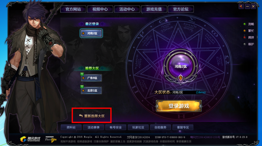 dnf玩哪个区,地下城玩哪个区-第3张图片-文史 dnf玩哪个区,地下城玩哪个区-第3张图片-文史