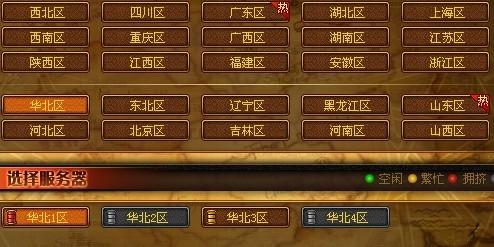 dnf玩哪个区,地下城玩哪个区-第6张图片-文史 dnf玩哪个区,地下城玩哪个区-第6张图片-文史