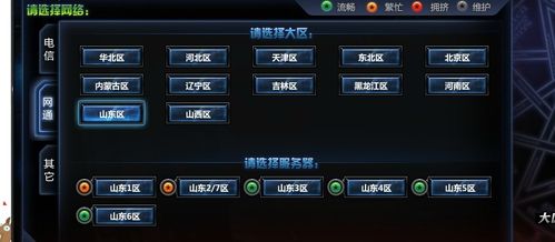 dnf玩哪个区,地下城玩哪个区-第7张图片-文史 dnf玩哪个区,地下城玩哪个区-第7张图片-文史