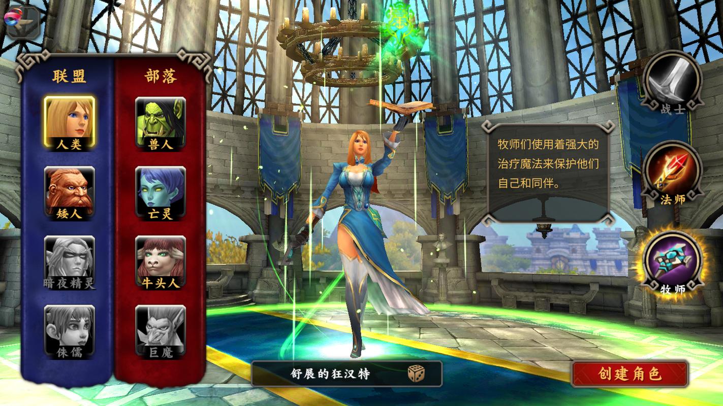 魔兽世界手游叫什么,魔兽世界手游叫什么名字-第1张图片-文史 魔兽世界手游叫什么,魔兽世界手游叫什么名字-第1张图片-文史