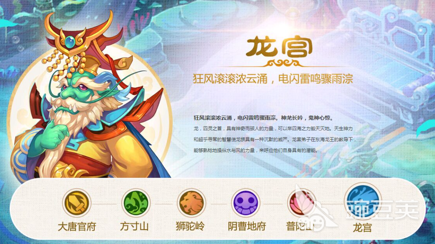 手游梦幻西游玩哪个门派好(手游梦幻西游玩什么门派好)-第4张图片-文史 手游梦幻西游玩哪个门派好(手游梦幻西游玩什么门派好)-第4张图片-文史