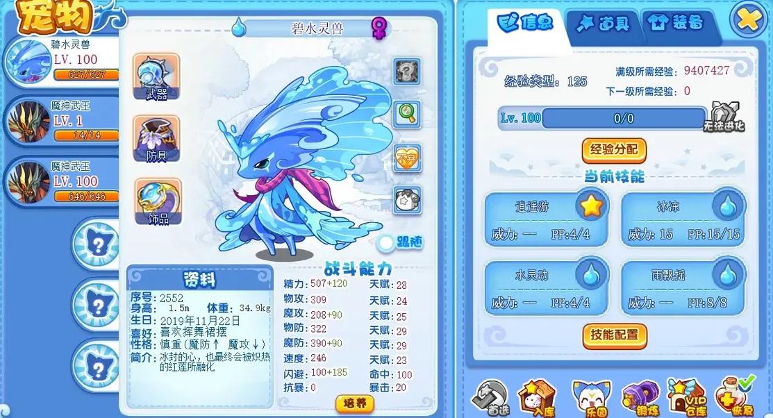 洛克王国星辰之塔星耀独角兽怎么打,洛克王国星辰塔星耀独角兽怎么打视频-第3张图片-文史 洛克王国星辰之塔星耀独角兽怎么打,洛克王国星辰塔星耀独角兽怎么打视频-第3张图片-文史
