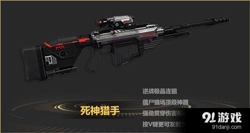 逆战死神猎手为什么没有永久,逆战死神猎手还能用吗-第2张图片-文史