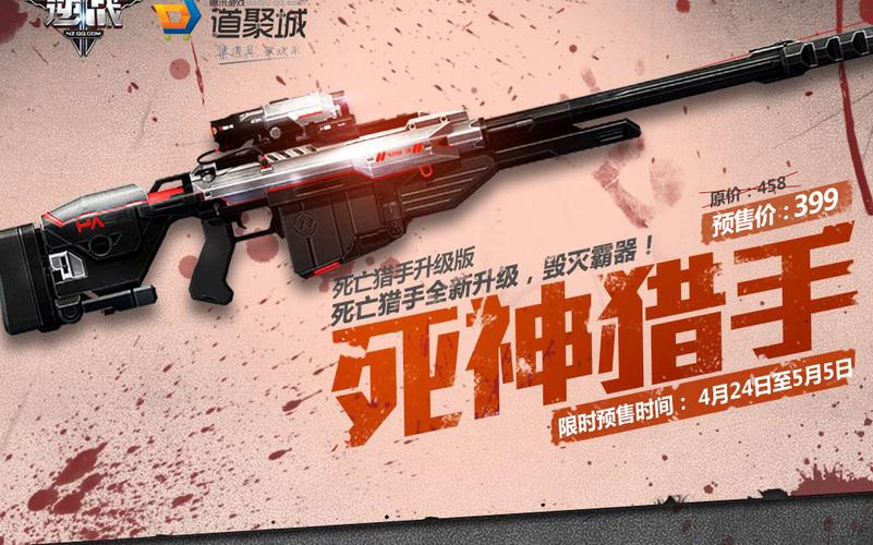 逆战死神猎手为什么没有永久,逆战死神猎手还能用吗-第6张图片-文史