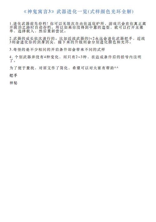 神鬼寓言3武器去哪里升级(神鬼寓言3快速刷钱)-第7张图片-文史 神鬼寓言3武器去哪里升级(神鬼寓言3快速刷钱)-第7张图片-文史