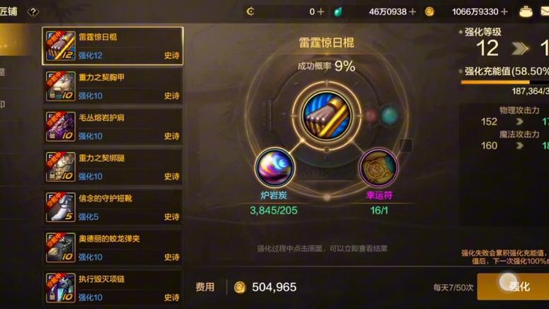 dnf哪里可以免费强化(dnf哪里可以免费强化装备)-第2张图片-文史 dnf哪里可以免费强化(dnf哪里可以免费强化装备)-第2张图片-文史