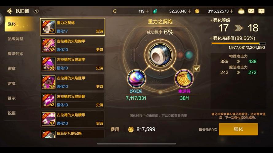 dnf哪里可以免费强化(dnf哪里可以免费强化装备)-第5张图片-文史 dnf哪里可以免费强化(dnf哪里可以免费强化装备)-第5张图片-文史