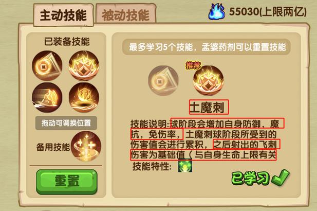 造梦西游4大闹天庭篇猪八戒技能,造梦西游4猪八戒技能加点技能觉醒连招搭配-第1张图片-文史 造梦西游4大闹天庭篇猪八戒技能,造梦西游4猪八戒技能加点技能觉醒连招搭配-第1张图片-文史