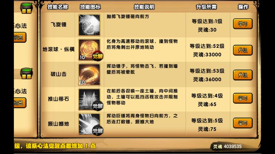 造梦西游4大闹天庭篇猪八戒技能,造梦西游4猪八戒技能加点技能觉醒连招搭配-第7张图片-文史 造梦西游4大闹天庭篇猪八戒技能,造梦西游4猪八戒技能加点技能觉醒连招搭配-第7张图片-文史