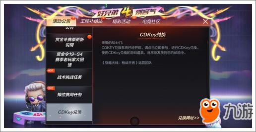 掌上穿越火线怎么签到(掌上穿越火线怎么签到获取迷城币)-第6张图片-文史 掌上穿越火线怎么签到(掌上穿越火线怎么签到获取迷城币)-第6张图片-文史