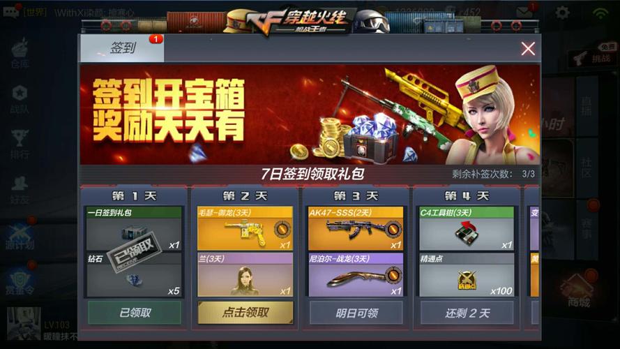 掌上穿越火线怎么签到(掌上穿越火线怎么签到获取迷城币)-第8张图片-文史 掌上穿越火线怎么签到(掌上穿越火线怎么签到获取迷城币)-第8张图片-文史