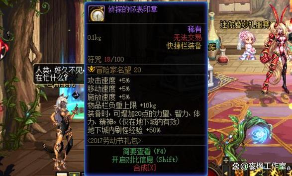 dnf纹章是什么装备,dnf纹章是什么装备啊-第4张图片-文史 dnf纹章是什么装备,dnf纹章是什么装备啊-第4张图片-文史