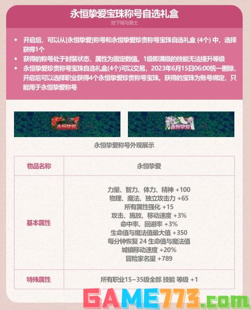 dnf纹章是什么装备,dnf纹章是什么装备啊-第5张图片-文史 dnf纹章是什么装备,dnf纹章是什么装备啊-第5张图片-文史