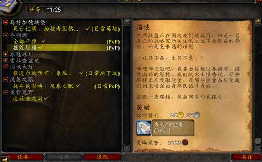 魔兽工程有日常任务吗(魔兽工程必做)-第2张图片-文史 魔兽工程有日常任务吗(魔兽工程必做)-第2张图片-文史