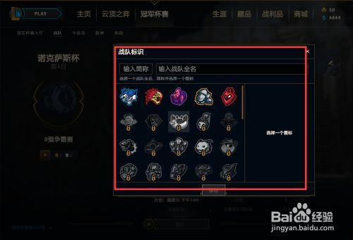 lol冠军杯赛开放时间周几(lol冠军杯几点开始)-第3张图片-文史 lol冠军杯赛开放时间周几(lol冠军杯几点开始)-第3张图片-文史
