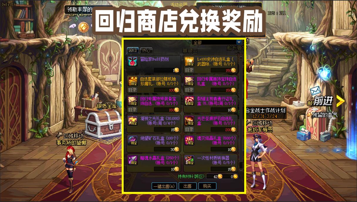 dnf回归活动可以提前回归吗,dnf回归活动期间回归到期-第1张图片-文史 dnf回归活动可以提前回归吗,dnf回归活动期间回归到期-第1张图片-文史