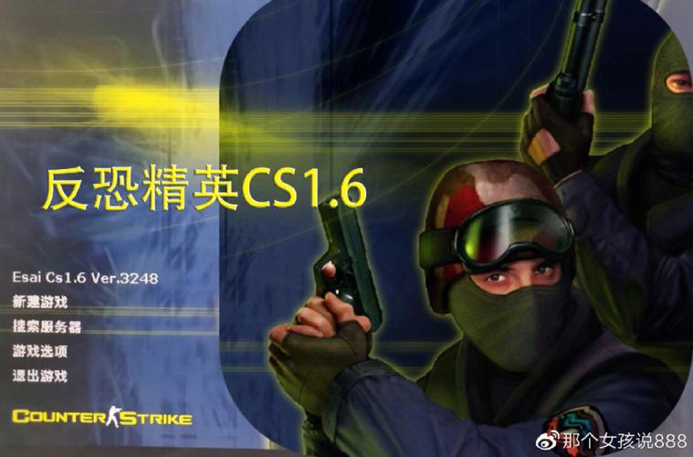 最新cs游戏叫什么(cs最火的版本)-第7张图片-文史 最新cs游戏叫什么(cs最火的版本)-第7张图片-文史