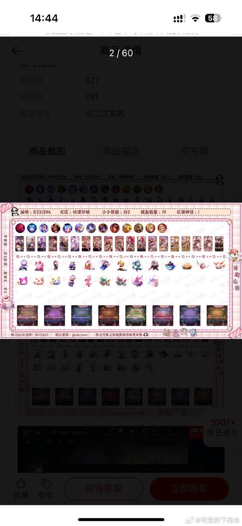 lol琴女dj皮肤多少钱(琴女dj半价)-第2张图片-文史 lol琴女dj皮肤多少钱(琴女dj半价)-第2张图片-文史