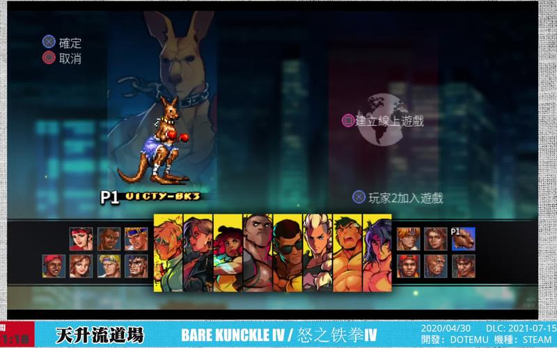 怒之铁拳4dlc技能解锁（怒之铁拳4dlc新人物解锁）-第3张图片-文史