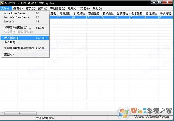 三国志10威力加强版怎么修改,三国志10威力加强版修改器在哪里-第4张图片-文史 三国志10威力加强版怎么修改,三国志10威力加强版修改器在哪里-第4张图片-文史