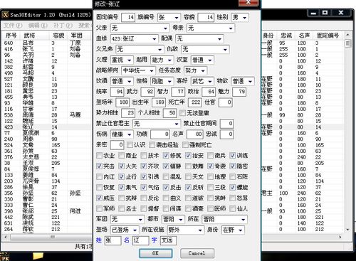 三国志10威力加强版怎么修改,三国志10威力加强版修改器在哪里-第5张图片-文史 三国志10威力加强版怎么修改,三国志10威力加强版修改器在哪里-第5张图片-文史