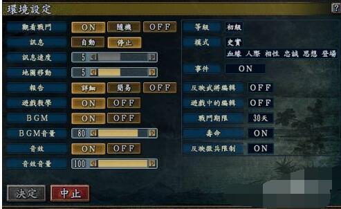三国志10威力加强版怎么修改,三国志10威力加强版修改器在哪里-第6张图片-文史 三国志10威力加强版怎么修改,三国志10威力加强版修改器在哪里-第6张图片-文史