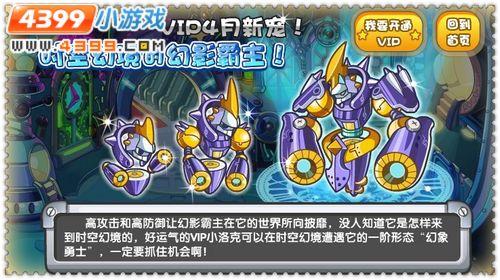 洛克王国幻象骑士怎么抓,洛克王国幻想骑士-第3张图片-文史 洛克王国幻象骑士怎么抓,洛克王国幻想骑士-第3张图片-文史