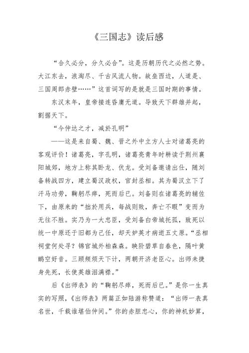 三国志11怎么玩好玩(三国志11怎么玩好玩的)-第7张图片-文史 三国志11怎么玩好玩(三国志11怎么玩好玩的)-第7张图片-文史