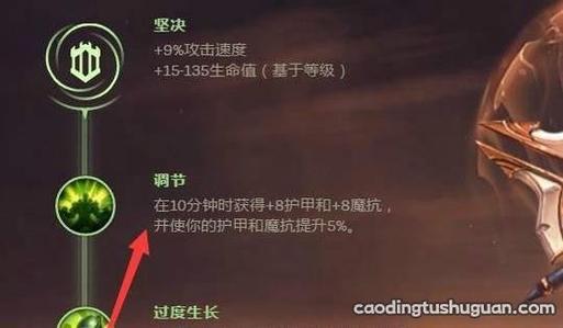武器大师带什么符文(武器大师符文怎么搭配)-第6张图片-文史 武器大师带什么符文(武器大师符文怎么搭配)-第6张图片-文史