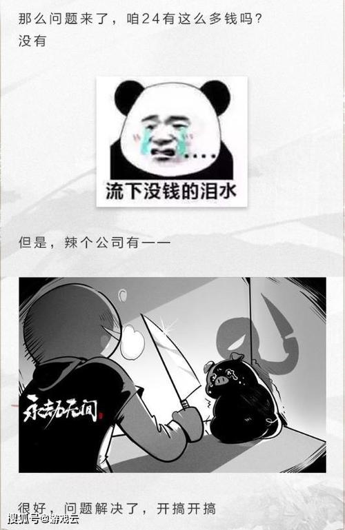 动漫与游戏制作烧钱吗(动漫与游戏制作是什么意思)-第5张图片-文史 动漫与游戏制作烧钱吗(动漫与游戏制作是什么意思)-第5张图片-文史