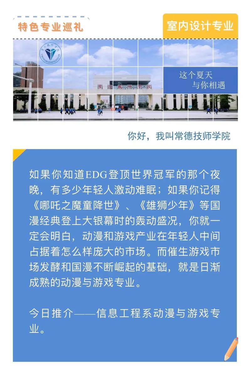 动漫与游戏制作烧钱吗(动漫与游戏制作是什么意思)-第8张图片-文史 动漫与游戏制作烧钱吗(动漫与游戏制作是什么意思)-第8张图片-文史