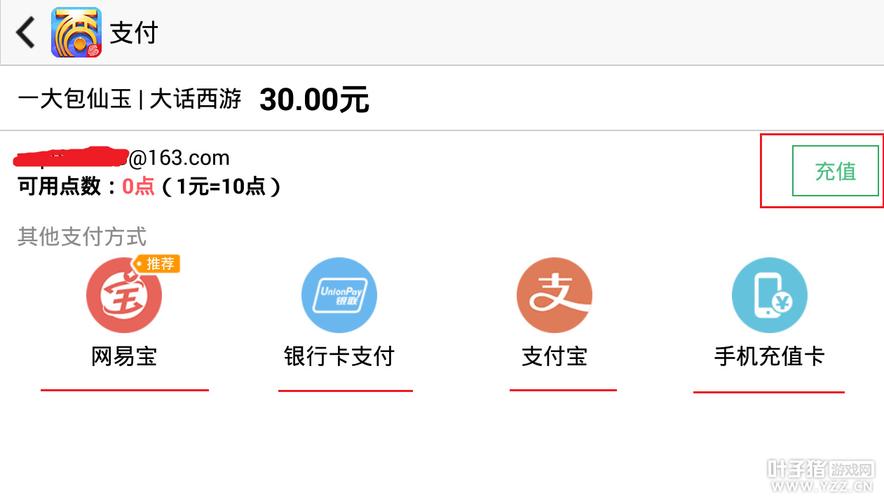 大话西游手游需要点卡吗,大话西游手游还要点卡-第1张图片-文史 大话西游手游需要点卡吗,大话西游手游还要点卡-第1张图片-文史