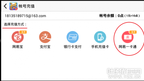 大话西游手游需要点卡吗,大话西游手游还要点卡-第2张图片-文史 大话西游手游需要点卡吗,大话西游手游还要点卡-第2张图片-文史